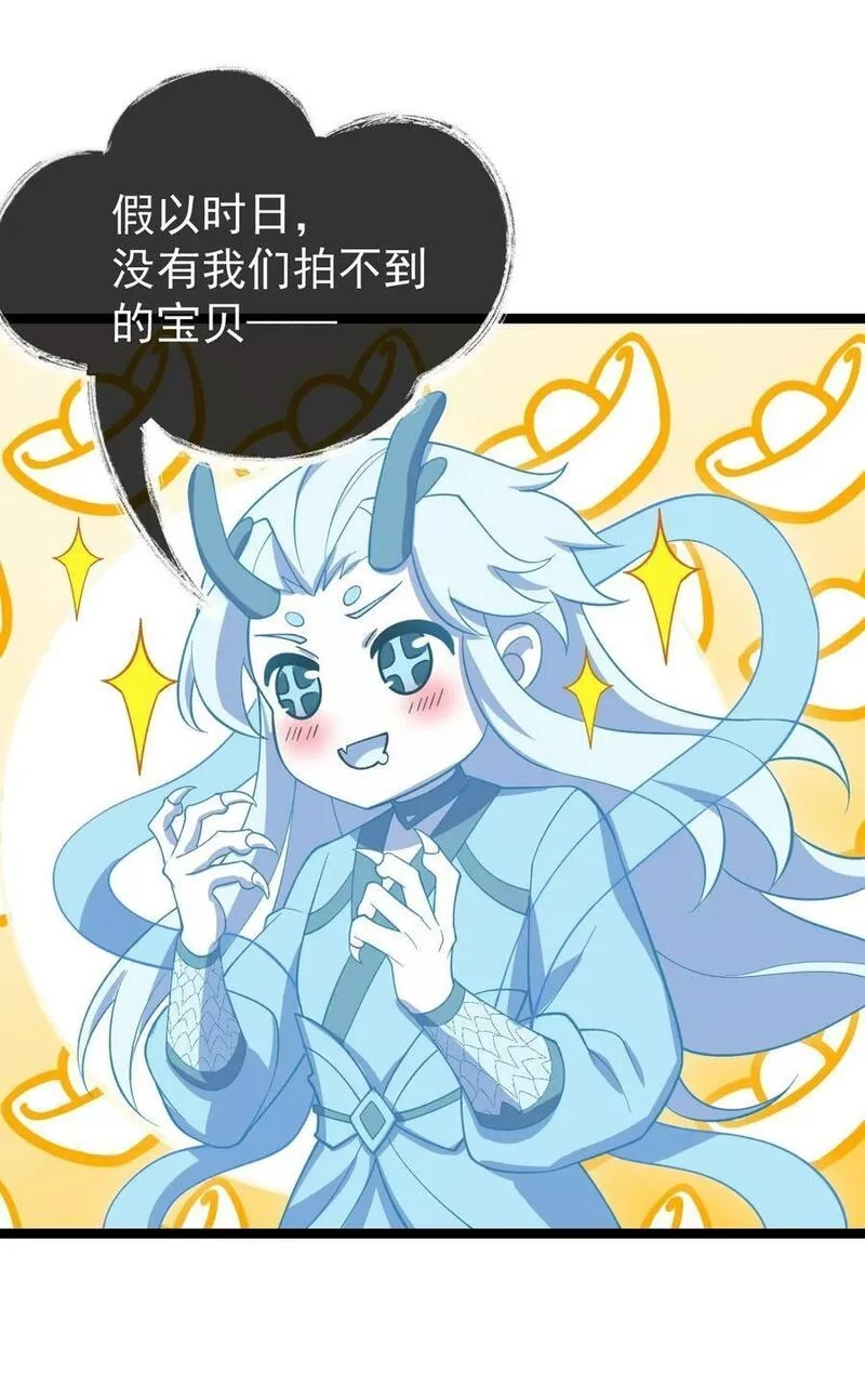 永生,117 他的身份,第14张